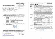 Испытания бесшумной канализации PRO AQUA Stilte Plus в институте строительной физики Фраунгофера, в Штутгарте, Германия